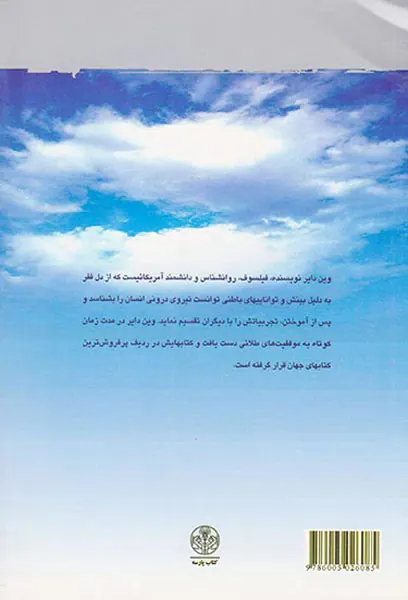 راز جادوی بزرگ